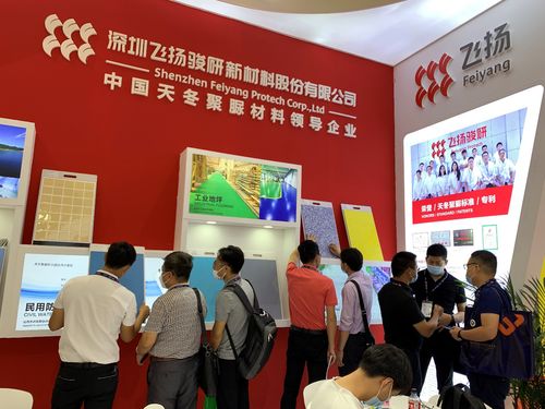 飞扬骏研隆重亮相第二十届中国国际涂料博览会